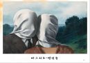 나비와 전사  29페이지