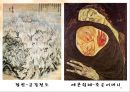 나비와 전사  36페이지