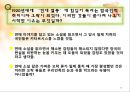 나비와 전사  39페이지