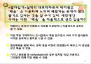 나비와 전사  42페이지