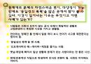 나비와 전사  43페이지