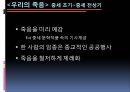 죽음의 역사  4페이지