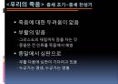 죽음의 역사  7페이지