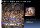 죽음의 역사  10페이지