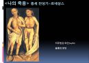 죽음의 역사  13페이지