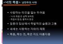 죽음의 역사  24페이지