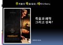 죽음의 역사  34페이지