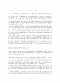 『오만과 편견』문학 비평 - 작은 상아조각 속의 여성 의식  6페이지