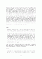 『오만과 편견』문학 비평 - 작은 상아조각 속의 여성 의식  8페이지