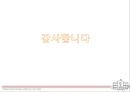 학교 없는 사회 (이반 일리히) 37페이지