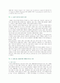 [성형수술] 성형수술의 찬성의견 2페이지