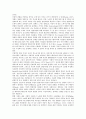 [성형수술] 성형수술의 찬성의견 3페이지