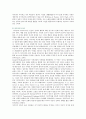 [성형수술] 성형수술의 찬성의견 4페이지