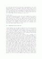 [성형수술] 성형수술의 찬성의견 5페이지