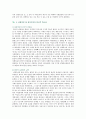 [성형수술] 성형수술의 찬성의견 6페이지