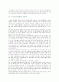 [성형수술] 성형수술의 찬성의견 8페이지
