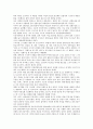 [성형수술] 성형수술의 찬성의견 9페이지