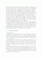 [성형수술] 성형수술의 찬성의견 10페이지