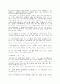 언어의 본질 2페이지