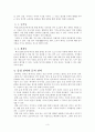 언어의 본질 3페이지