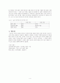 언어의 본질 4페이지
