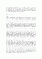 [보웬의 가족치료] 보웬(Bowen)의 가족치료이론과 사례 3페이지