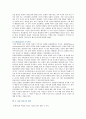[보웬의 가족치료] 보웬(Bowen)의 가족치료이론과 사례 4페이지