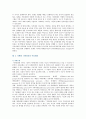 [보웬의 가족치료] 보웬(Bowen)의 가족치료이론과 사례 6페이지