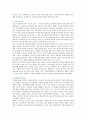 [보웬의 가족치료] 보웬(Bowen)의 가족치료이론과 사례 10페이지