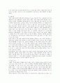 [보웬의 가족치료] 보웬(Bowen)의 가족치료이론과 사례 11페이지