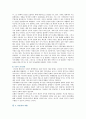 [보웬의 가족치료] 보웬(Bowen)의 가족치료이론과 사례 12페이지
