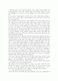 [보웬의 가족치료] 보웬(Bowen)의 가족치료이론과 사례 17페이지