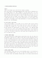 프로이드와 에릭슨의 관점 비교 1페이지