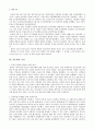 몽양 여운형 평전을 읽고...  생애와 정치사상에 대한 고찰과 평가  5페이지