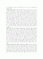 다니엘 학습법  4페이지