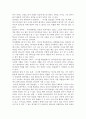 다니엘 학습법  7페이지