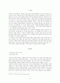 [비즈니스/경제] 리더십 [분석/조사] 2페이지
