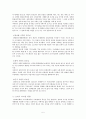 [비즈니스/경제] 리더십 [분석/조사] 5페이지