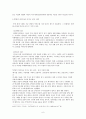 [비즈니스/경제] 리더십 [분석/조사] 6페이지
