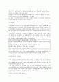 [비즈니스/경제] 리더십 [분석/조사] 7페이지