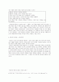 [비즈니스/경제] 리더십 [분석/조사] 8페이지