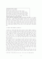 [비즈니스/경제] 리더십 [분석/조사] 9페이지
