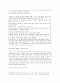 [비즈니스/경제] 리더십 [분석/조사] 10페이지