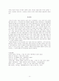 [비즈니스/경제] 리더십 [분석/조사] 15페이지
