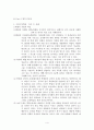 엄마매니저  4페이지
