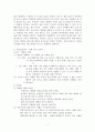 엄마매니저  7페이지