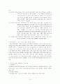 엄마매니저  10페이지