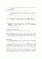 엄마매니저  11페이지