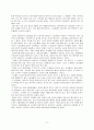 국내특급호텔의 인적자원관리 사례 및 관리방안 11페이지