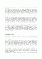 국내특급호텔의 인적자원관리 사례 및 관리방안 13페이지